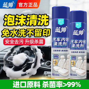 汽车内饰清洗剂免水洗顶棚真皮革座椅去污专用泡沫清洁剂翻新神器