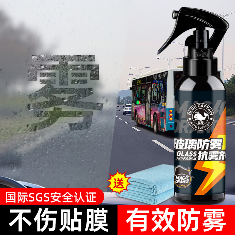 【防雾抗雾】玻璃透亮视野清晰