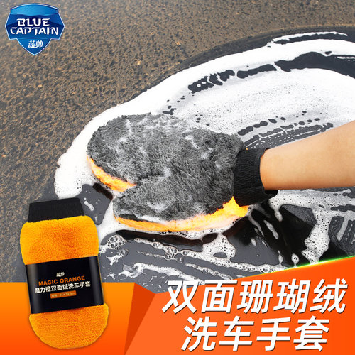 汽车用洗车手套清洗双面毛绒专用雪尼尔熊掌抹布擦车工具不伤车漆