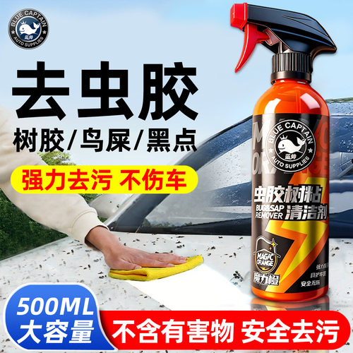 【进口原料】快速去除虫胶树胶