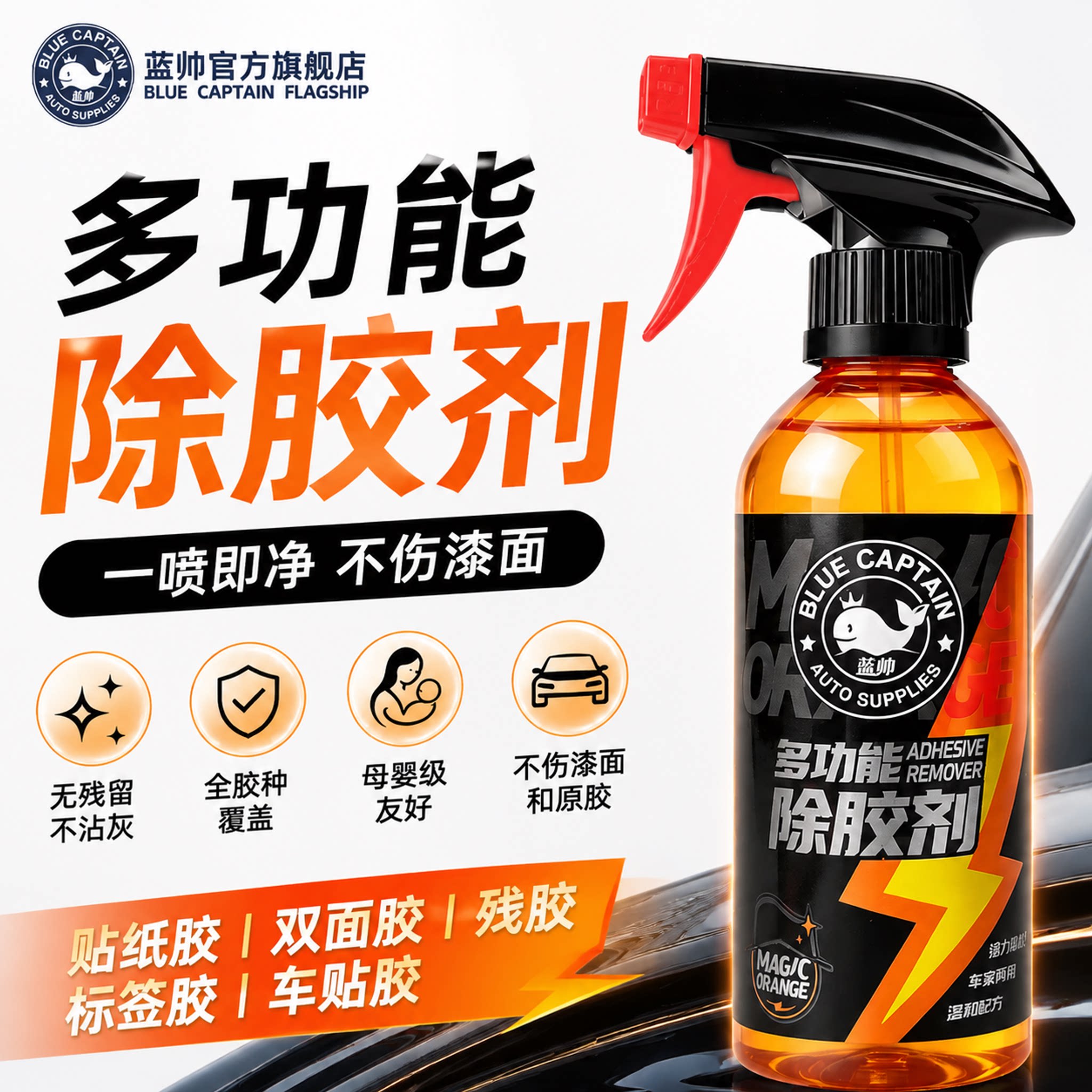 除胶剂强力家用能溶解不干胶去胶带粘痕去除剂汽车专用不伤漆神器