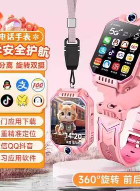 官方正品小天才电话手表z10儿童智能定位学生防水插卡z8Az9旗舰店