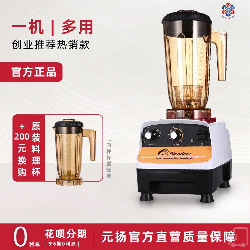 元扬EJ-818冰沙机刨冰机奶茶店刨冰机奶盖机搅拌雪克机商用萃茶机