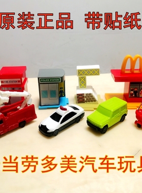 2022麦当劳多美小汽车警车卡车消防车宠物大眼萌宝熊猫儿童玩具