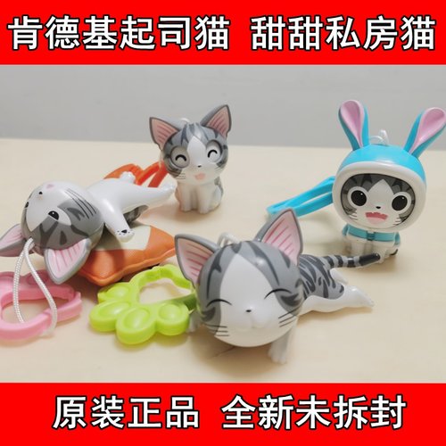 肯德基起司猫萌萌喵小奇
