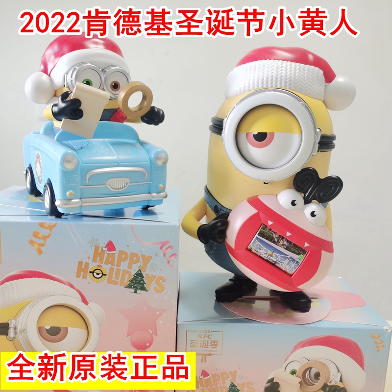 2022肯德基圣诞小黄人KFC玩具Minions鲍勃复古蒸汽小车相册储物桶-封面