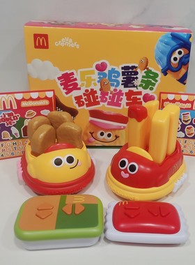 正品代购2025麦当劳碰碰车泡泡机