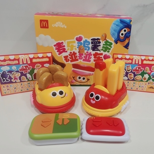 周边六一礼物 2025麦当劳碰碰车泡泡机61儿童节玩具对装 正品 代购