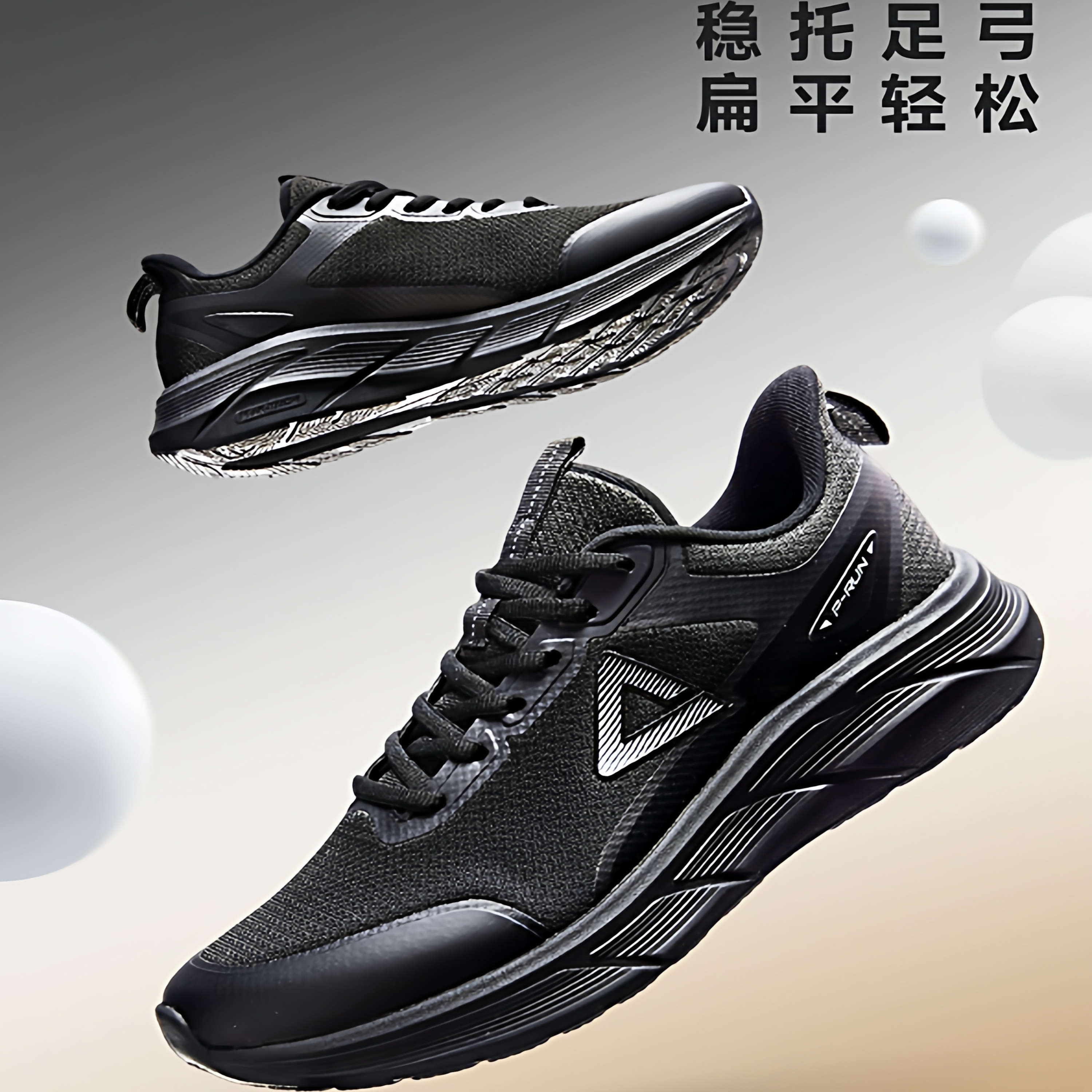 匹克态极跑步鞋足弓支撑鞋扁平足适用缓震回弹男鞋慢跑训练鞋