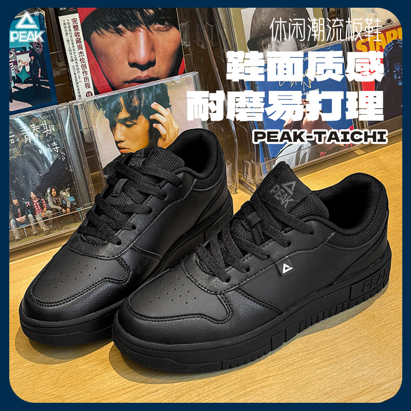 匹克态极低帮板鞋经典全黑小白鞋易打理休闲鞋学生校园情侣款男女