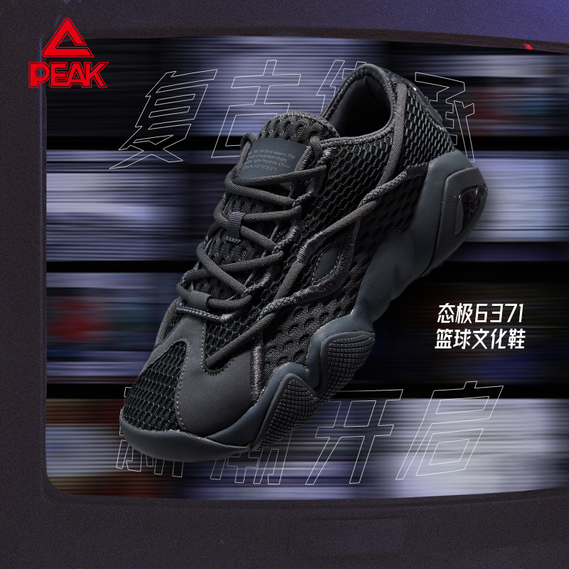 PEAK匹克态极6371运动鞋男2025新款潮牌情侣休闲鞋厚底老爹鞋女