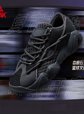 PEAK匹克态极6371运动鞋男2025新款潮牌情侣休闲鞋厚底老爹鞋女