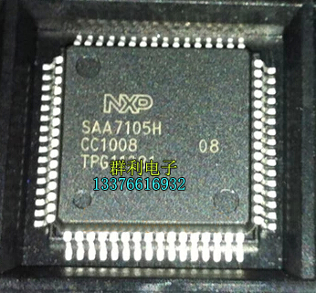 NXPSAA7105H原装正品