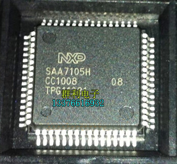 NXPSAA7105H原装正品