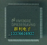 NSDP83816AVNG原装正品
