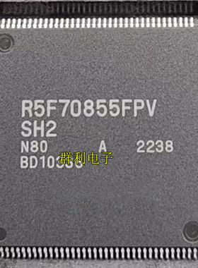 R5F70855FPV R5F70855AD80FPV R5F70855AN80FPV 包清空芯片包质量
