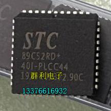 保质是STC89C52RC/STC89C58RD++