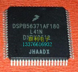 DSPB56371AF180 DSPB56371AF150