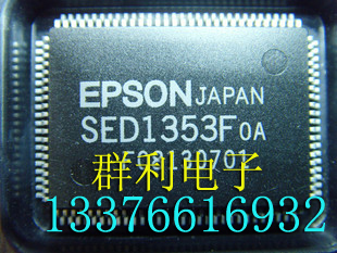 EPSONSED1353FOA原装正品