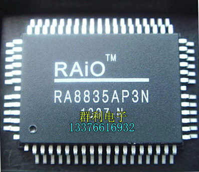 RAIORA8835AP3N原装正品