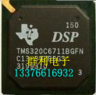 TMS320C6711BGFN原装正品