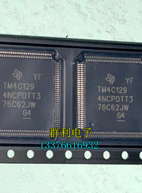 TM4C1294NCPDTT3 TM4C1294KCPDTI3