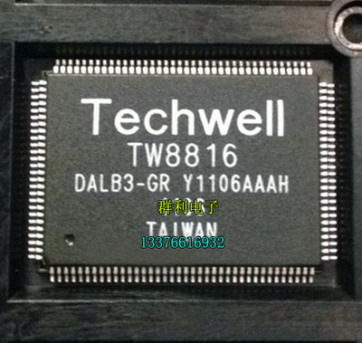 TW8816-DALB3-GR原装正品
