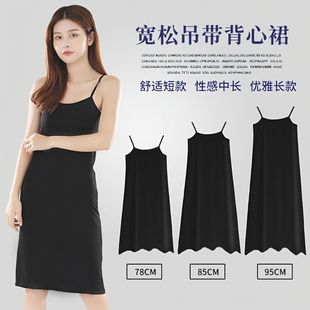 夏季 莫代爾吊帶裙內(nèi)襯裙長(zhǎng)款 防透防走光顯瘦背心打底裙寬松女睡裙