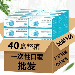 口罩一次性三层加厚含熔喷布3层口罩成人盒装 学生专用口罩