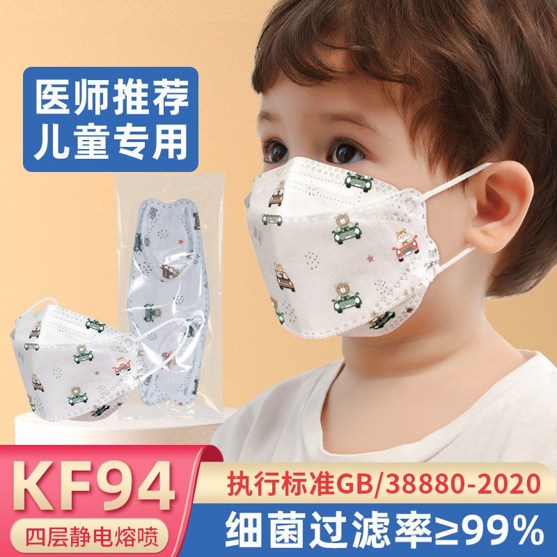kf94儿童口罩3d立体包装透气