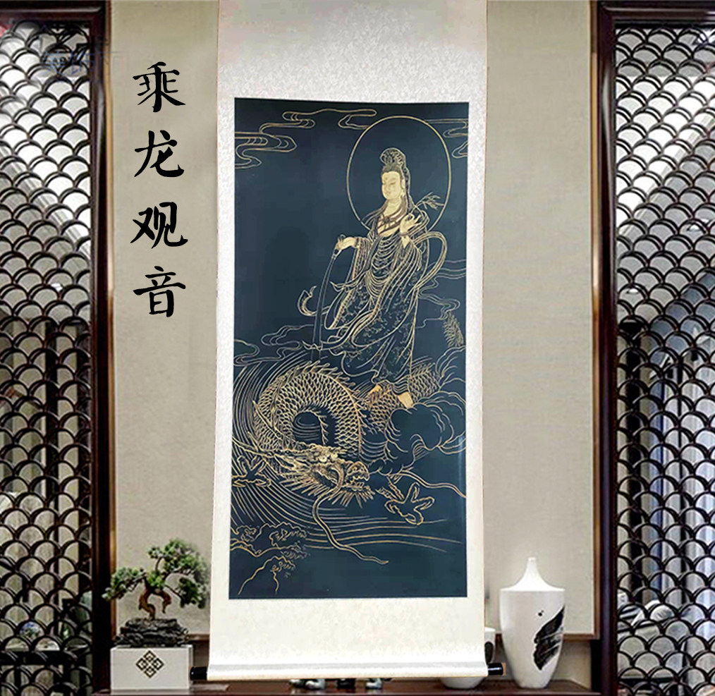 乘龙观音版画国画卷轴挂画中式装修神像画像书房客厅装饰画