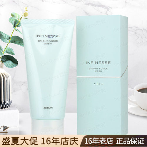 Albion优活润透泡沫洁面霜洗面奶