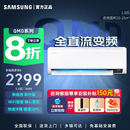 三星空调1 1.5匹挂机QMD家用全直流变频节能新能效AR09TSFYAWK