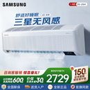 三星沐风1.5匹空调壁挂机无风感冷暖变频智能WiFi除湿2匹卧室小型