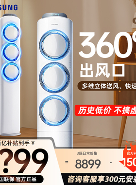 三星立式空调柜机风之交响3匹/2匹客厅家用冷暖变频EMD3韩国内机