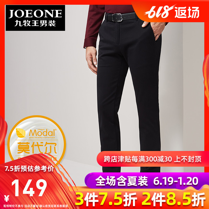[modal]Joeone Men's trousers business affairs Casual pants Middle-aged and young Solid Easy fashion Versatile trousersin the Men's clothing, Casual pants  category - from Buy2taobao.com to provide professional Taobao agent buy service