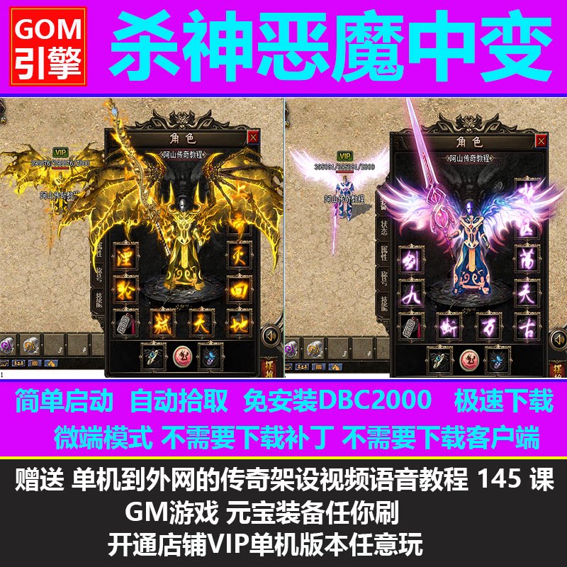 传奇一条龙开服区单职业局域网
