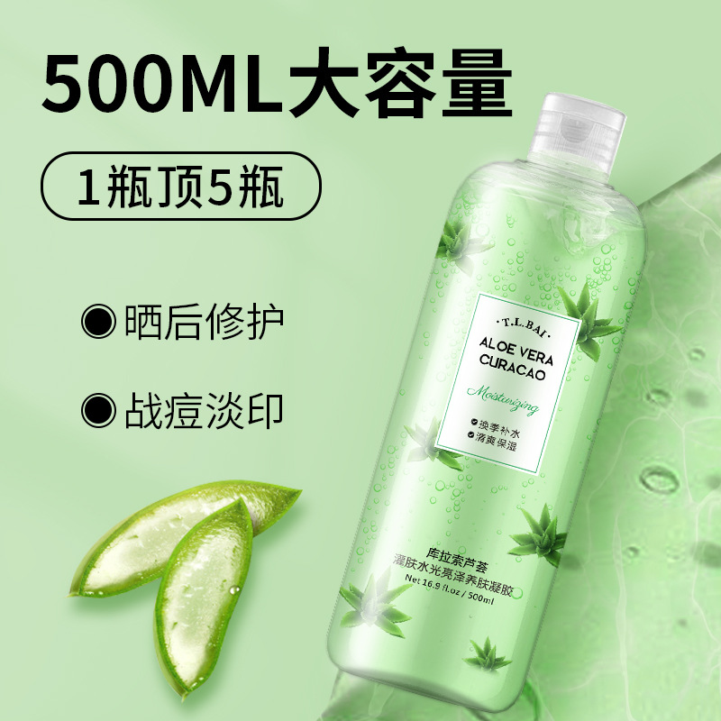 补水保湿舒缓修护芦荟胶 淡化痘印面部灌装芦荟冷凝胶500ml大容量