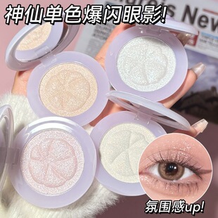 NOVO极昼星河高光粉单色变色龙脸部提亮立体珠光偏光爆闪卧蚕修容