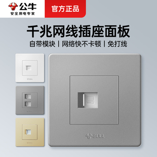 公牛千兆网络面板网线插座接口六类网线插宽带86型电脑网口面板
