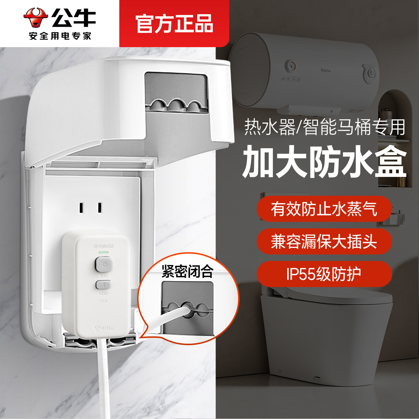 【超大款】兼容漏保大插头