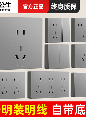 公牛明装插座超薄扁平一开五孔带开关16a空调专用墙上固定面板灰