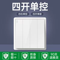 Четыре открытого единого элемента управления