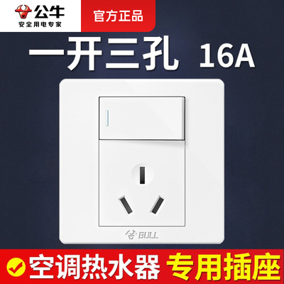 公牛空调热水器专用插座面板十六安一开三孔3M洞三眼16a带开关插