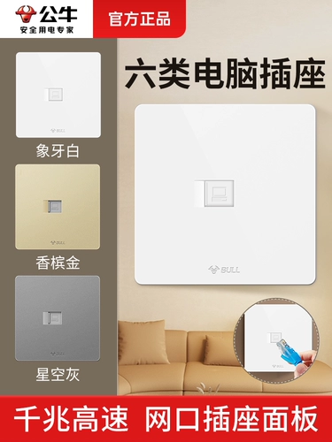 Bulls Six Category Panel Socket Wi -Fi Беспроводной интерфейс Двойной сетка Gigabit 6 -Категория сетевой кабель Dark 86 Тип