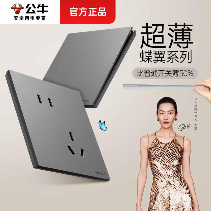超薄开关插座面板家用装质量保证