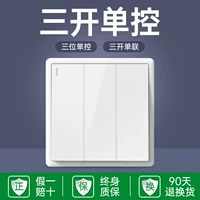 Три открытых одиночных элемента управления