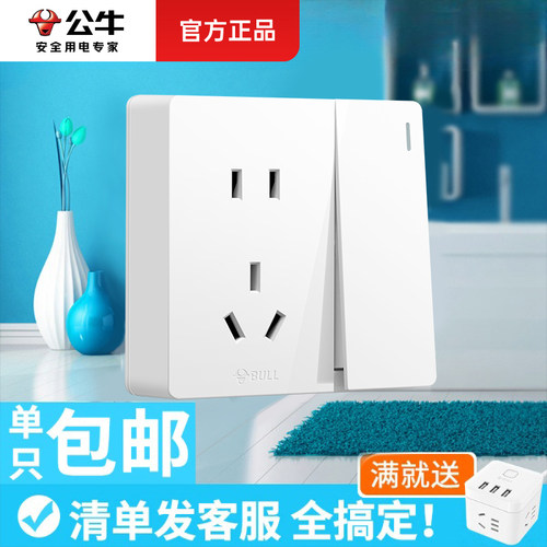 公牛明装开关厨房明盒明线超薄