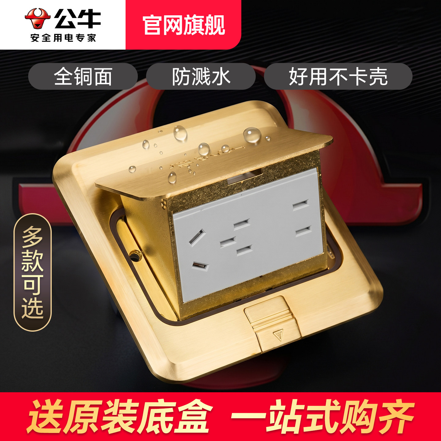 公牛地插座隐形嵌入式防水地板纯平多功能家用超薄地插隐藏地面