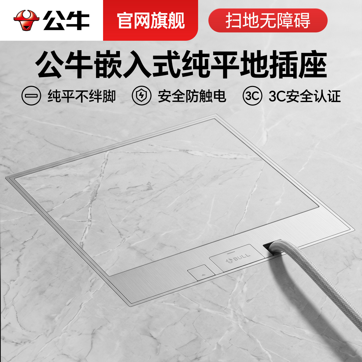 公牛地插座隐形嵌入式超薄不锈钢防水隐藏五孔地板地面纯平网络